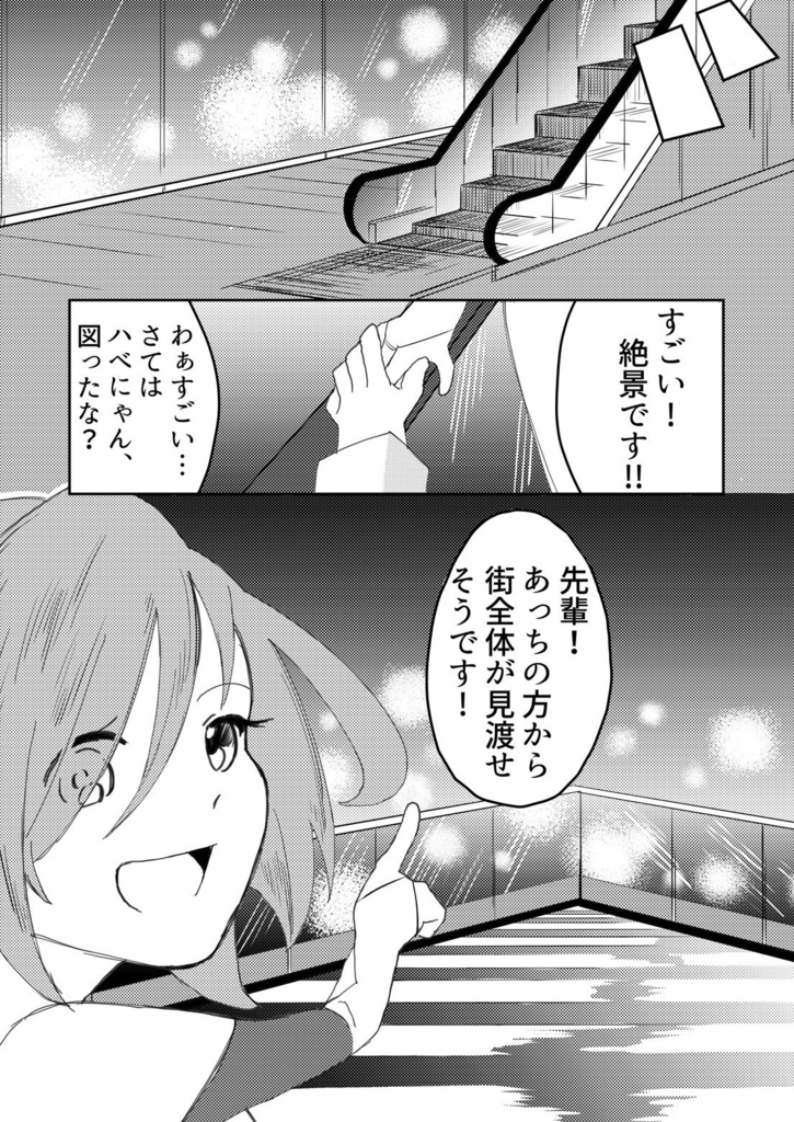 【書籍/漫画】幸せの一ページ