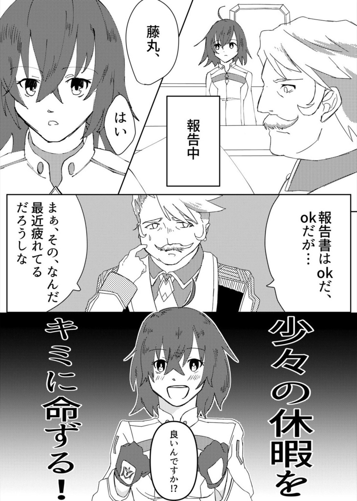 【書籍/漫画】幸せの一ページ
