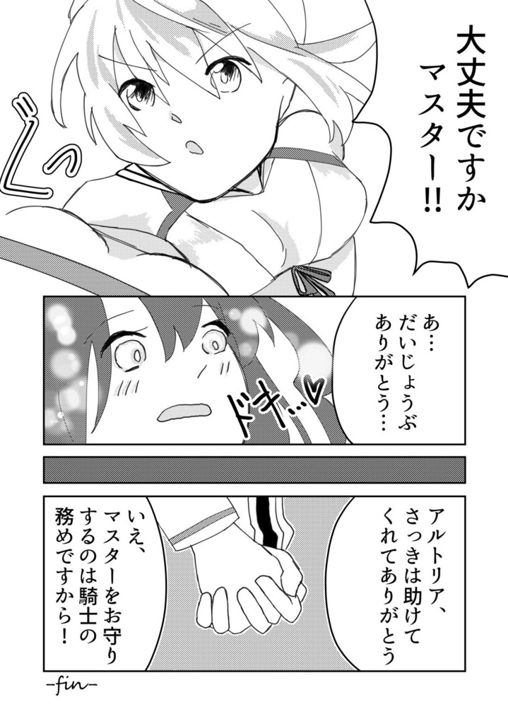 【書籍/漫画】幸せの一ページ