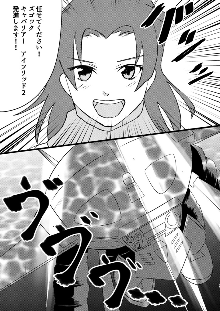 Terminal Mission -case.1出逢い-