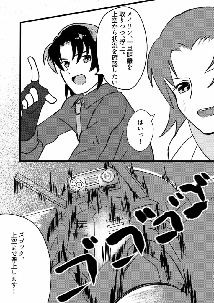 Terminal Mission -case.1出逢い-