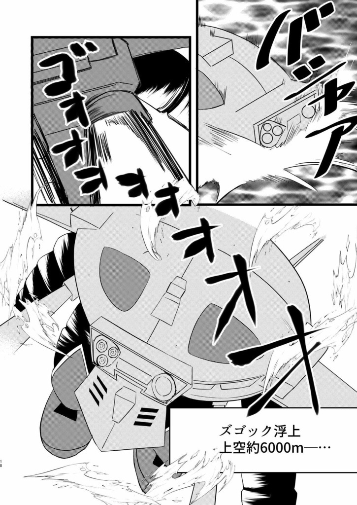 Terminal Mission -case.1出逢い-