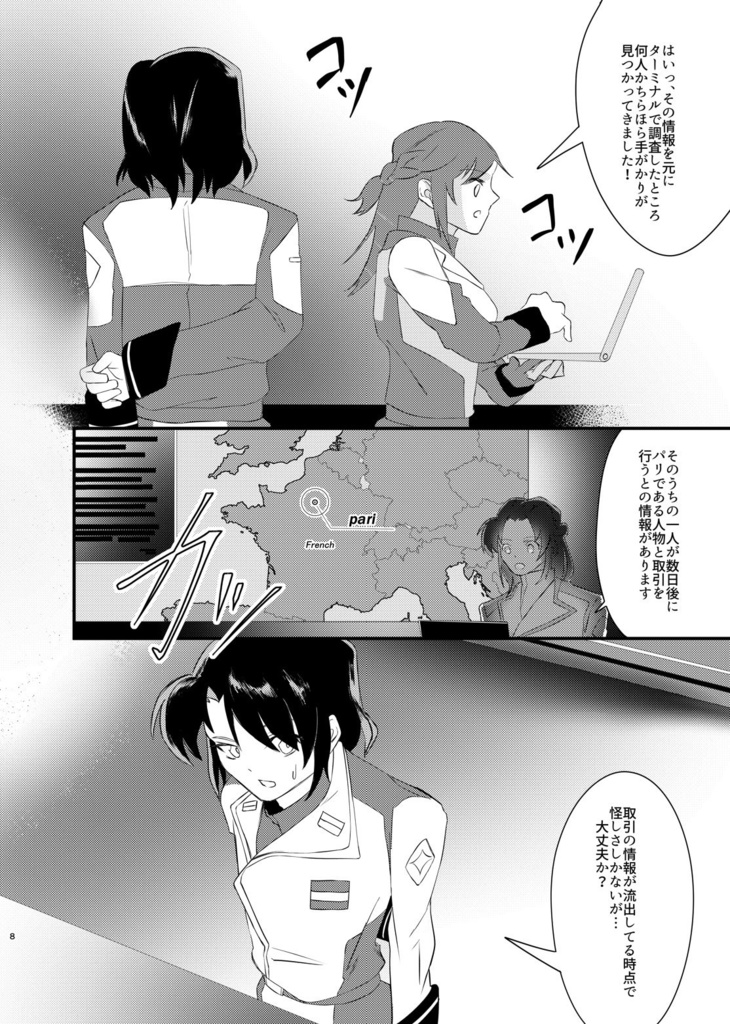 Terminal Mission case2:共闘