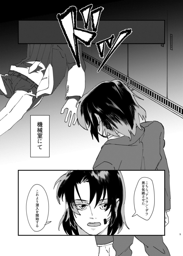 Terminal Mission case2:共闘