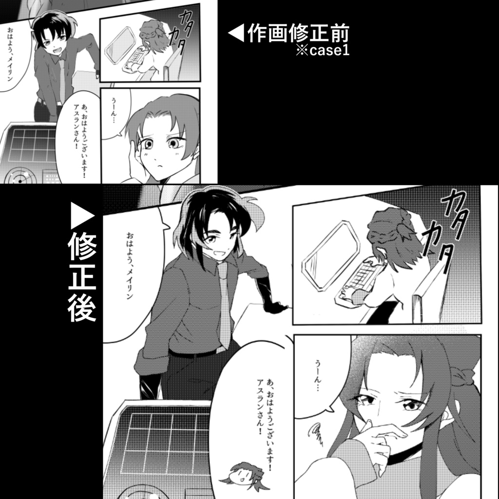 Terminal mission 総集編【上】