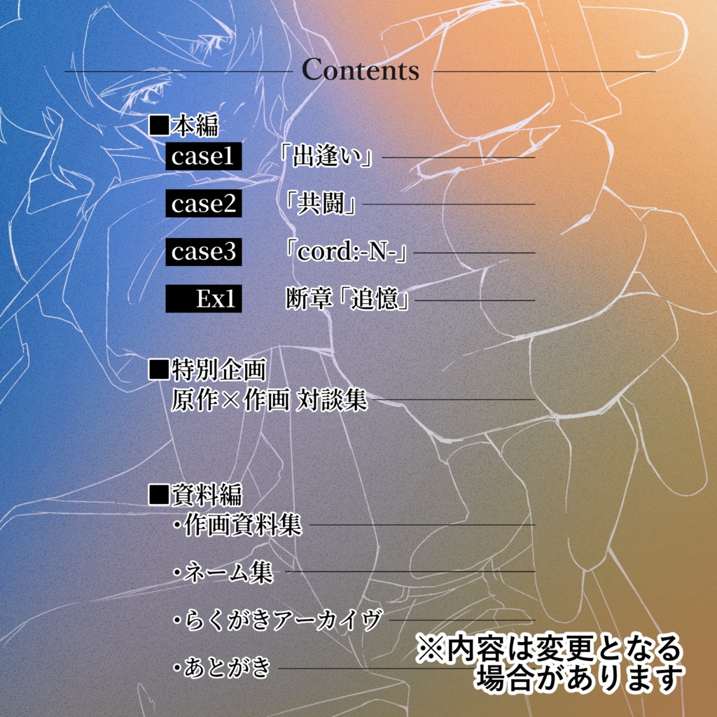 Terminal mission 総集編【上】