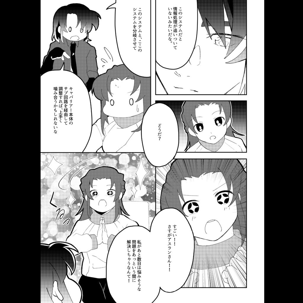 Terminal mission 総集編【上】