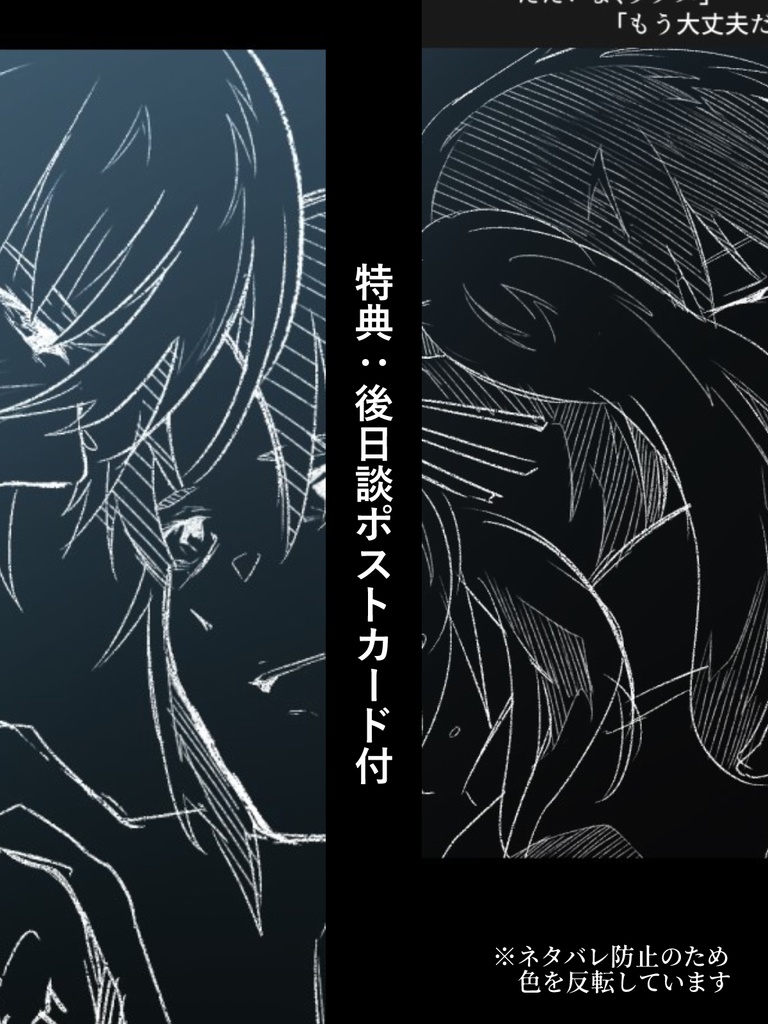 Terminal mission case4:廻夢