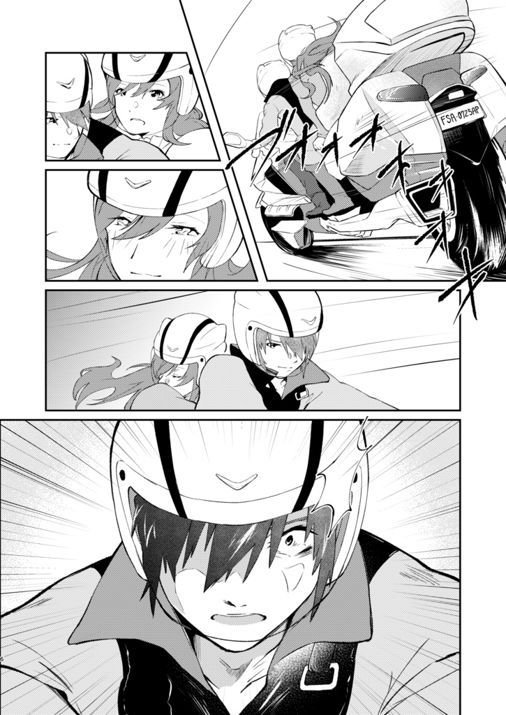 Terminal mission case4:廻夢