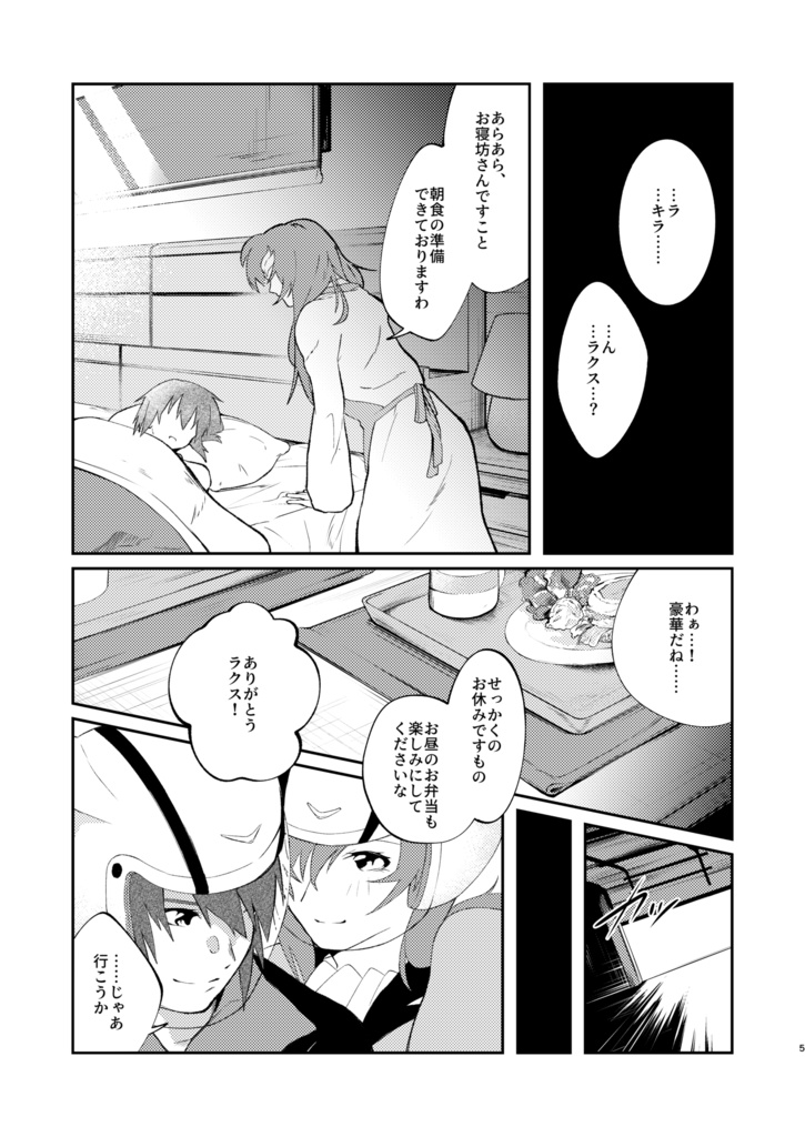 Terminal mission case4:廻夢