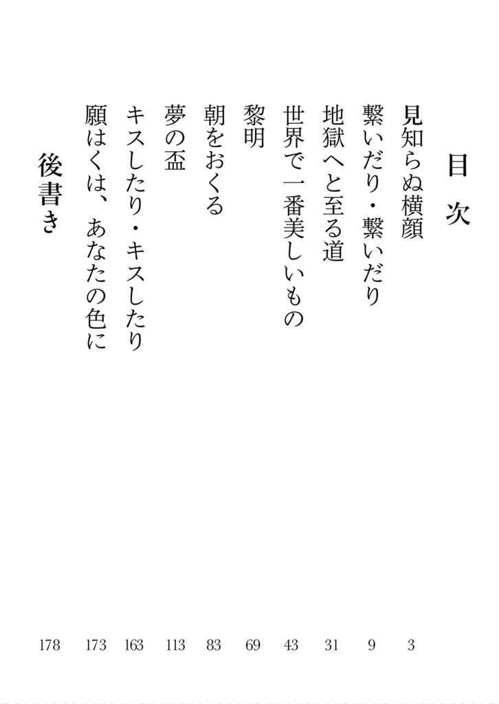 【幸村×七緒】そまる