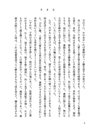 【幸村×七緒】そまる