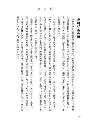 【幸村×七緒】そまる