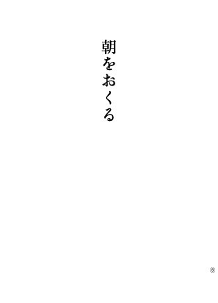 【幸村×七緒】そまる
