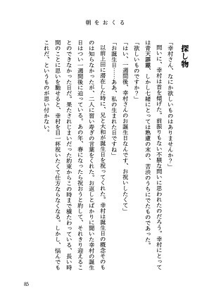 【幸村×七緒】そまる