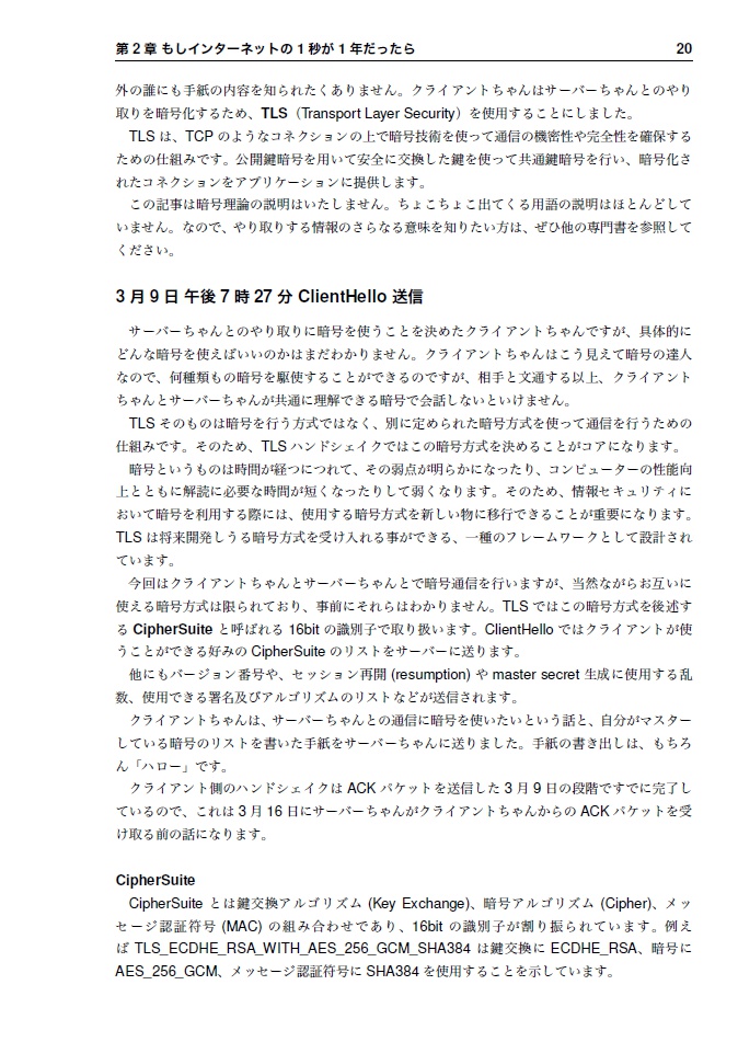 SunPro会誌 2016 技術書典