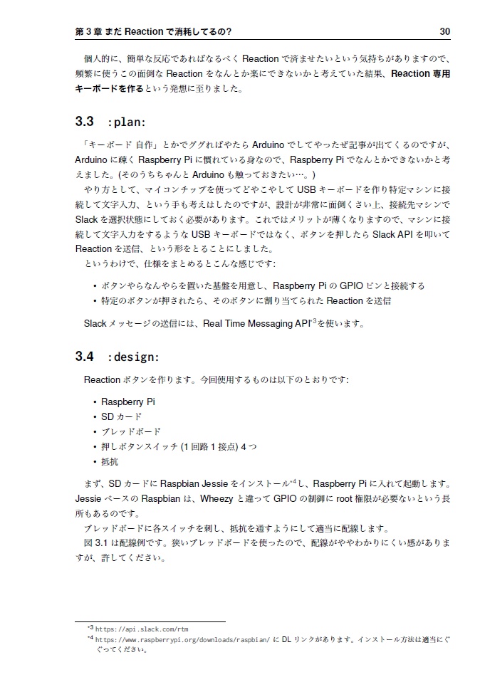 SunPro会誌 2016 技術書典