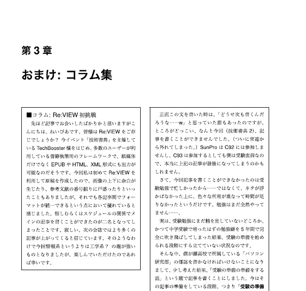 SunPro会誌 2017 技術書典