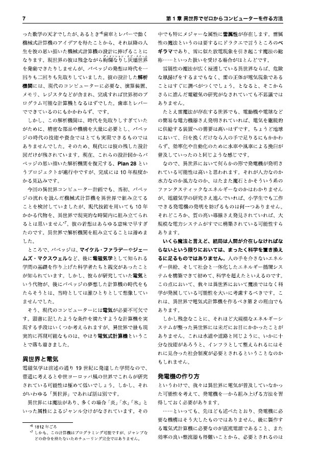 SunPro会誌 2017 技術書典