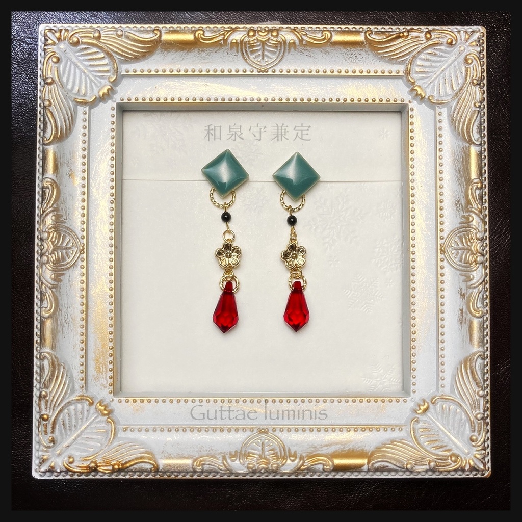 頒布終了・黎明紅梅〜和泉守兼定イメージイヤークリップ(無料でピアスに変更可)定形外郵便送料込み