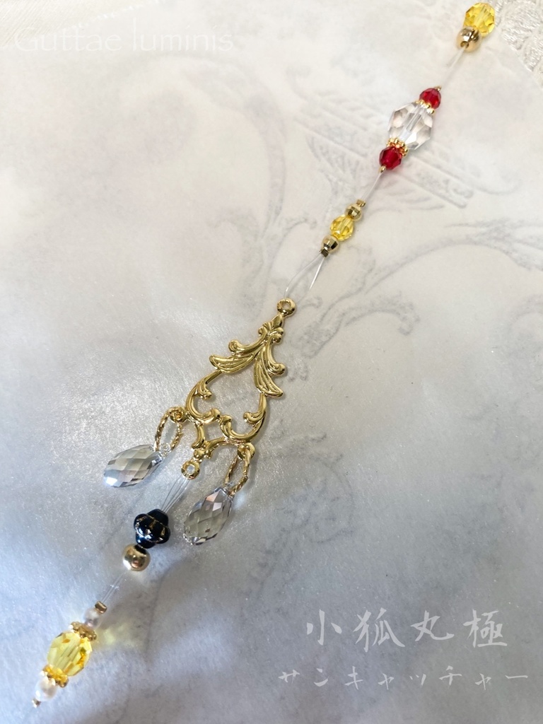 頒布終了・小狐丸極イメージサンキャッチャー(ミディアムサイズ)