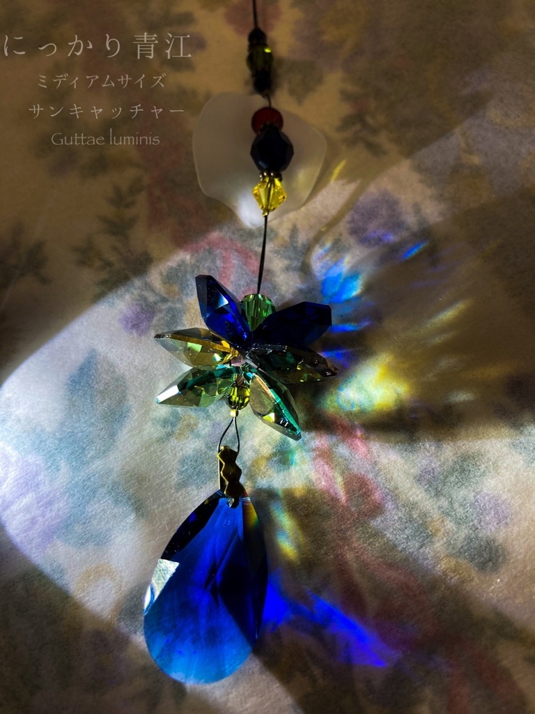 頒布終了・にっかり青江イメージミディアムサイズサンキャッチャー