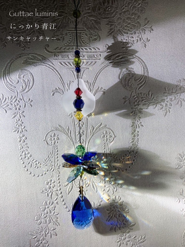 頒布終了・にっかり青江イメージミディアムサイズサンキャッチャー