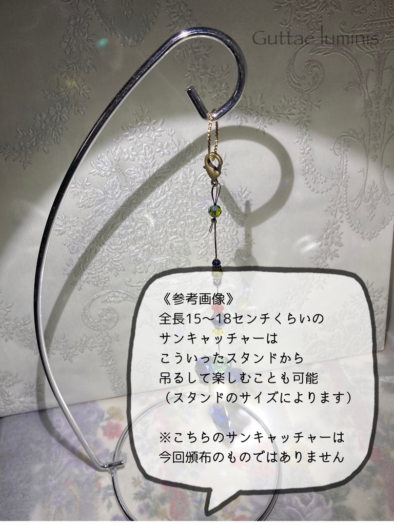 販売終了・Fleur de glaceー氷の花ー(オリジナルサンキャッチャー)