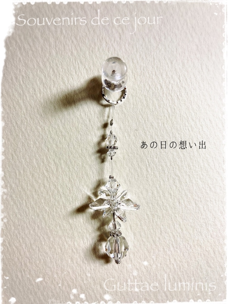 Petite Suncatcher《プチサンキャッチャー》