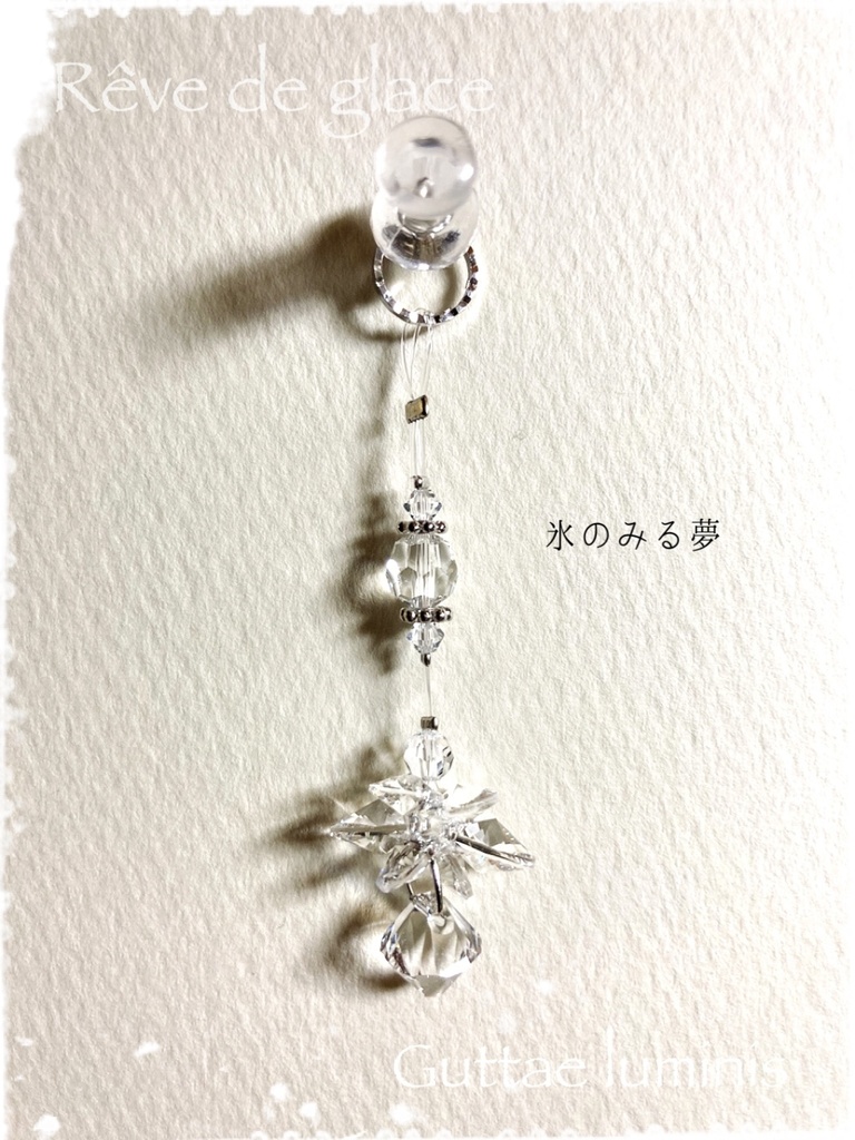 Petite Suncatcher《プチサンキャッチャー》