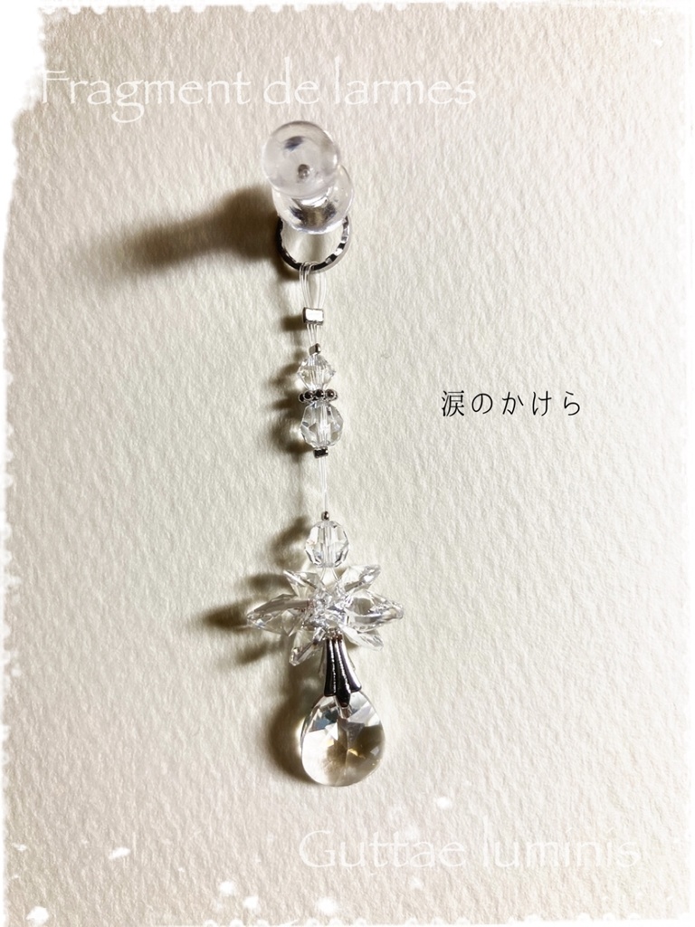 Petite Suncatcher《プチサンキャッチャー》