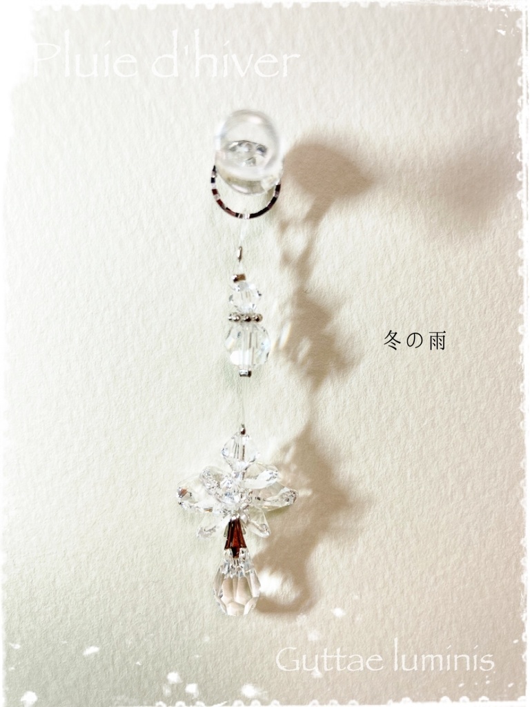 Petite Suncatcher《プチサンキャッチャー》