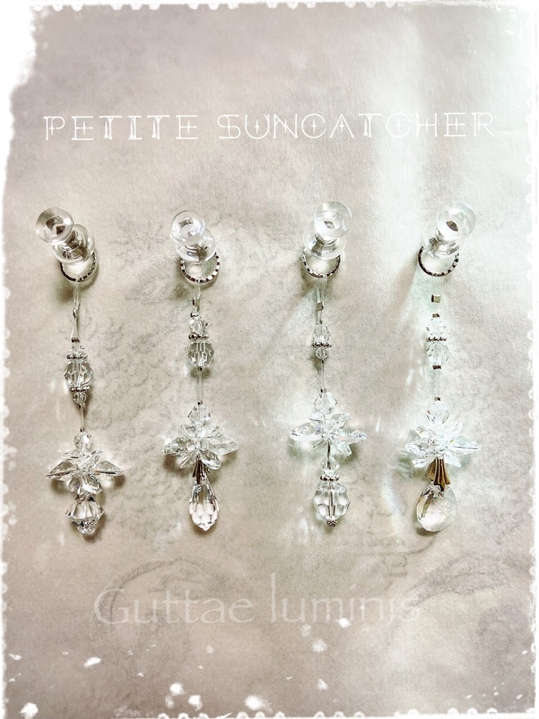 Petite Suncatcher《プチサンキャッチャー》