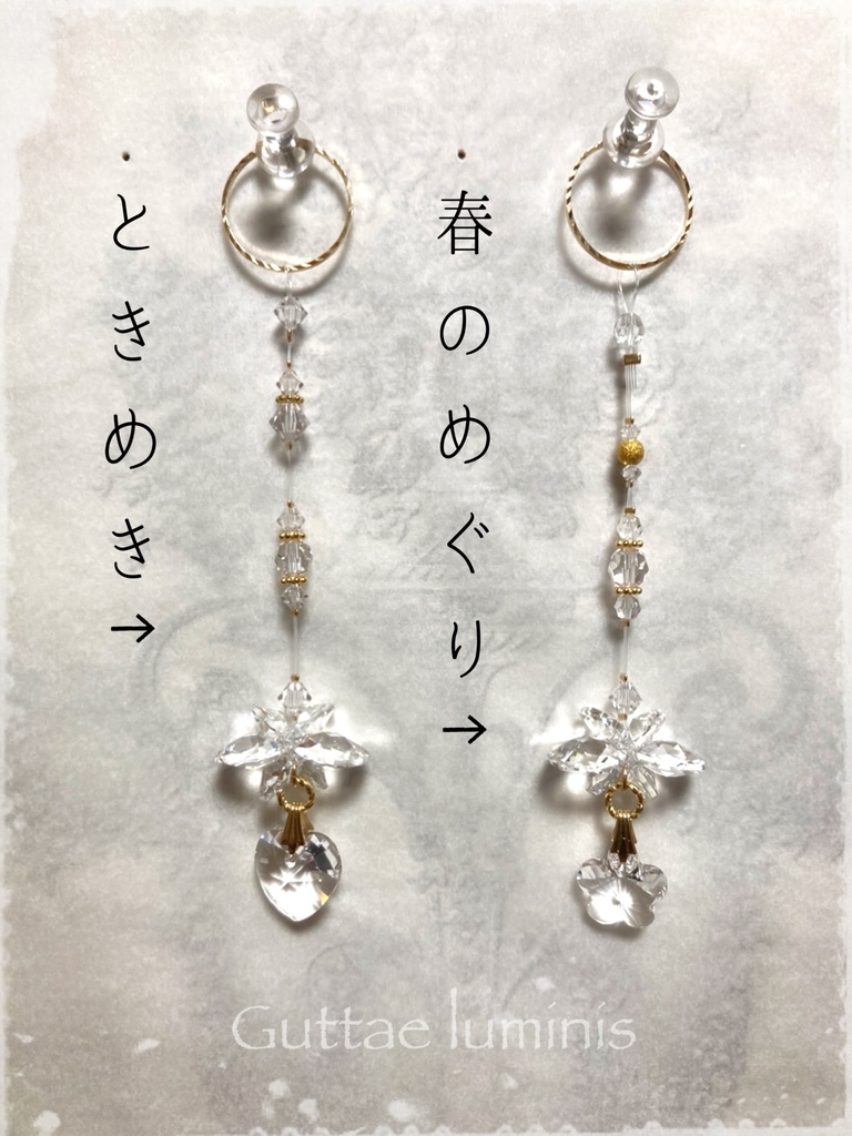 ミニサンキャッチャー(販売終了)