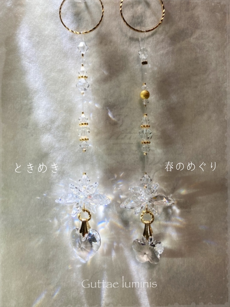 ミニサンキャッチャー(販売終了)