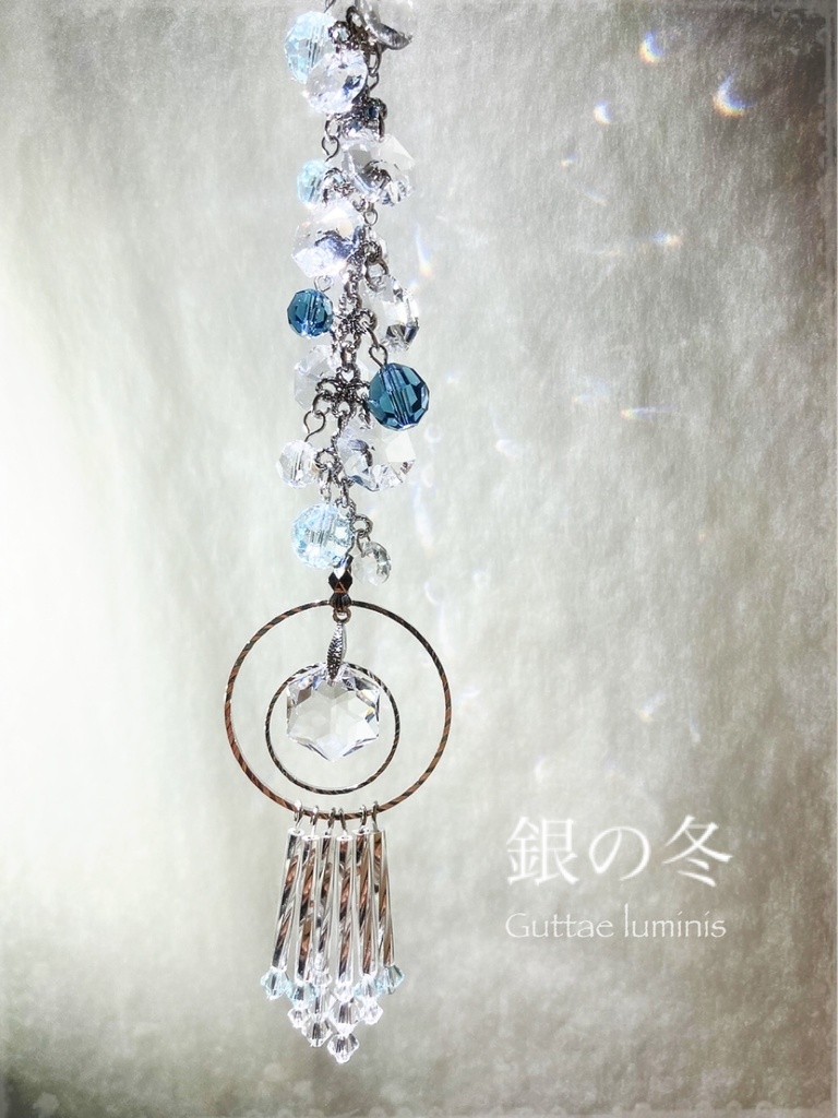 《銀の冬》サンキャッチャー(販売終了)