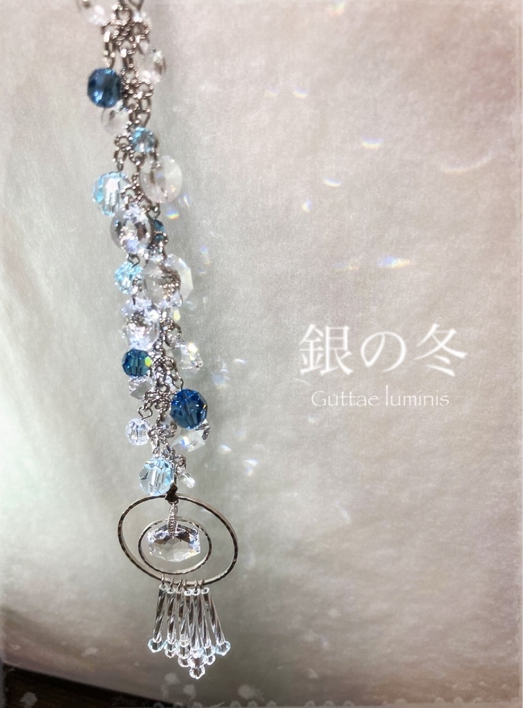 《銀の冬》サンキャッチャー(販売終了)