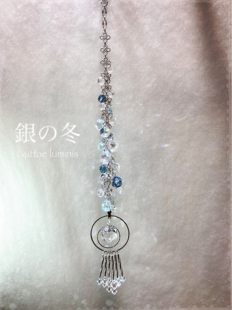 《銀の冬》サンキャッチャー(販売終了)