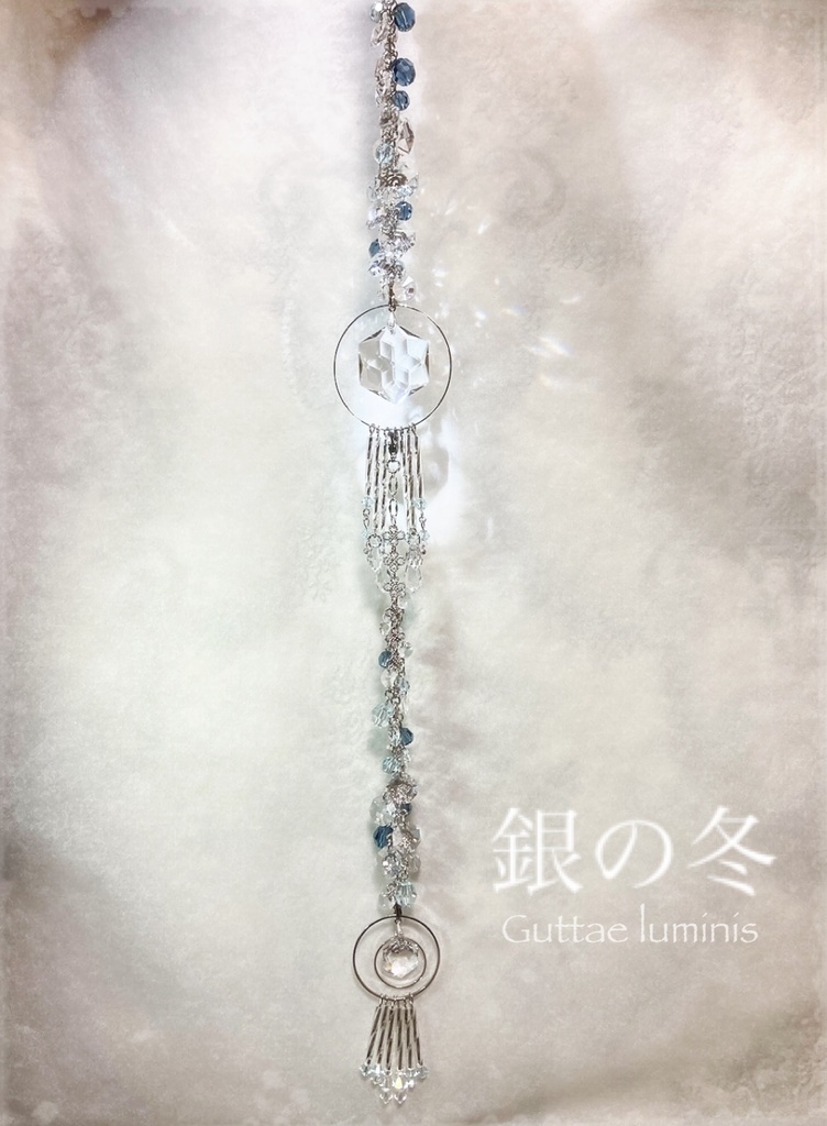 《銀の冬》サンキャッチャー(販売終了)