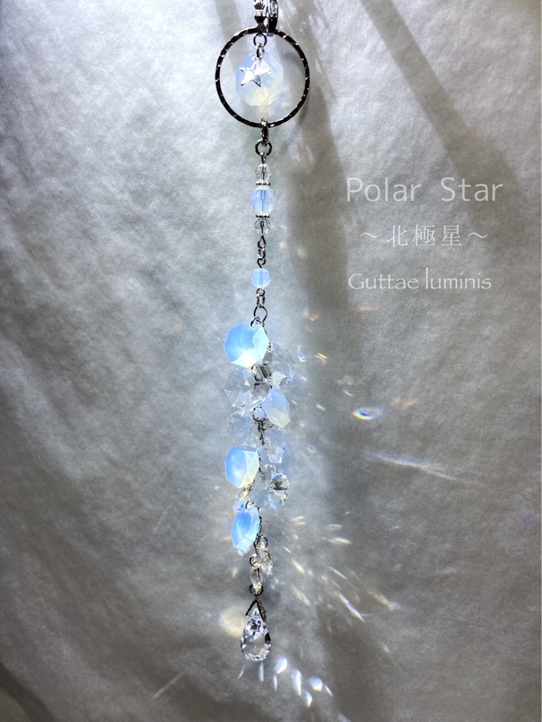 Polar star〜北極星〜(販売終了)