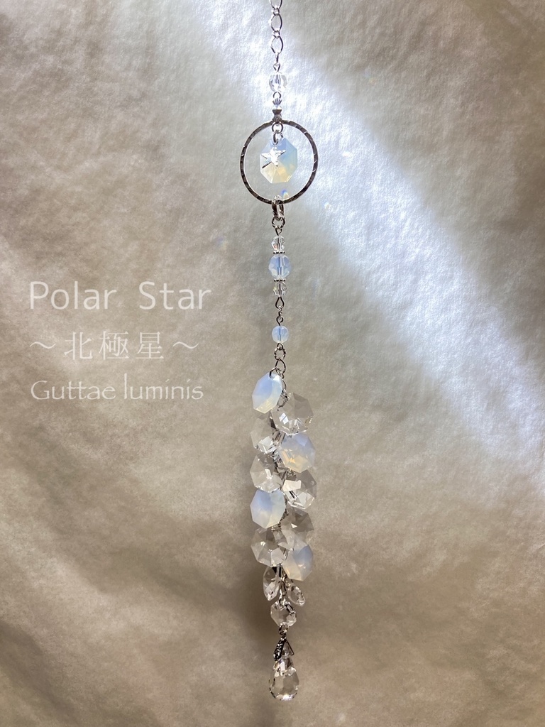 Polar star〜北極星〜(販売終了)