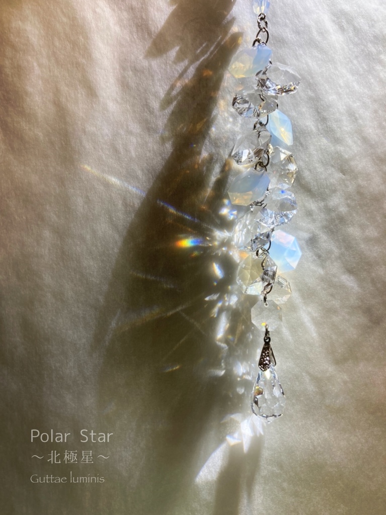 Polar star〜北極星〜(販売終了)