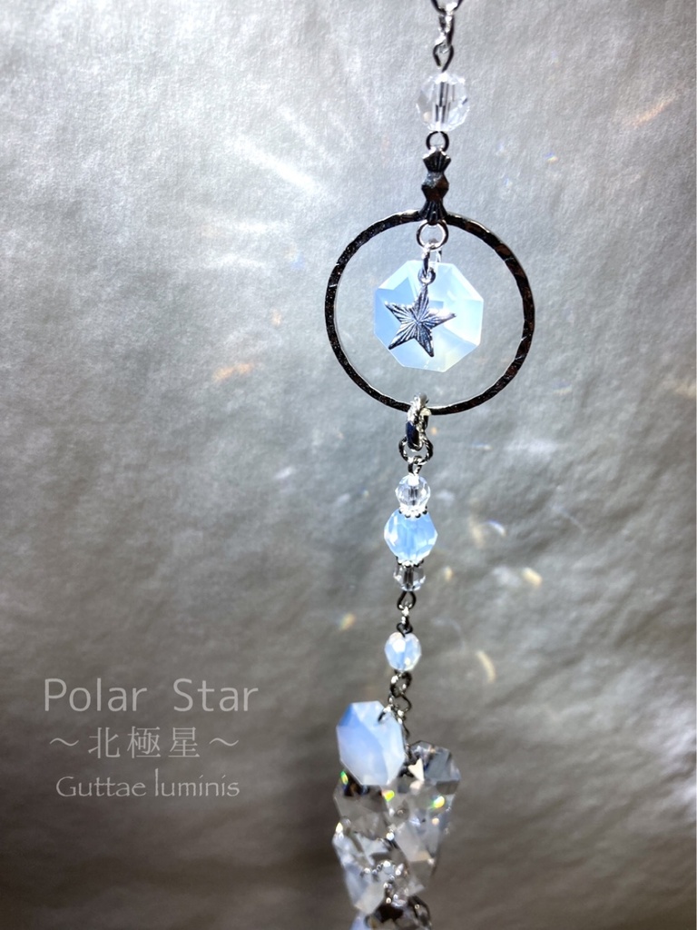 Polar star〜北極星〜(販売終了)