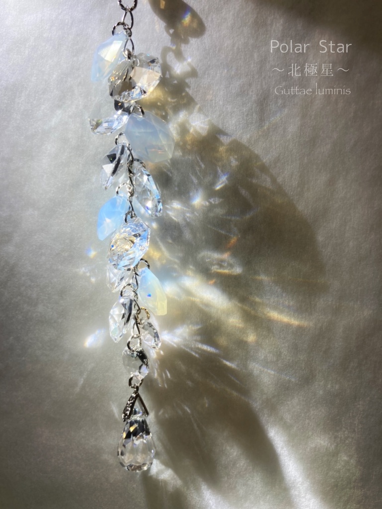 Polar star〜北極星〜(販売終了)