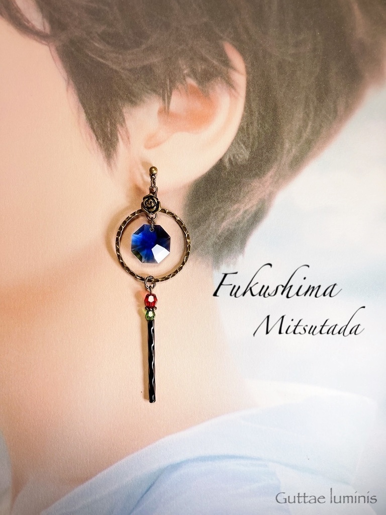 《きみに花を》福島光忠イメージイヤリング(ピアス)
