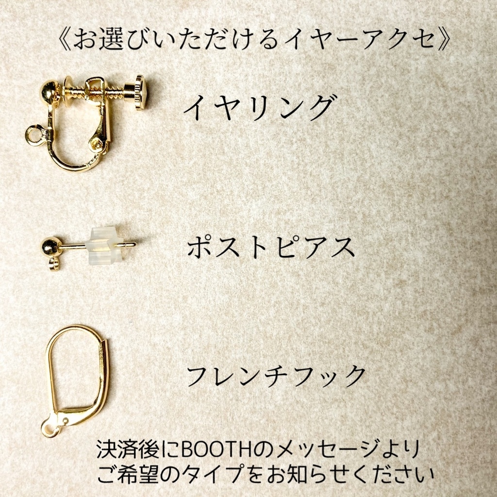 《きみに花を》福島光忠イメージイヤリング(ピアス)