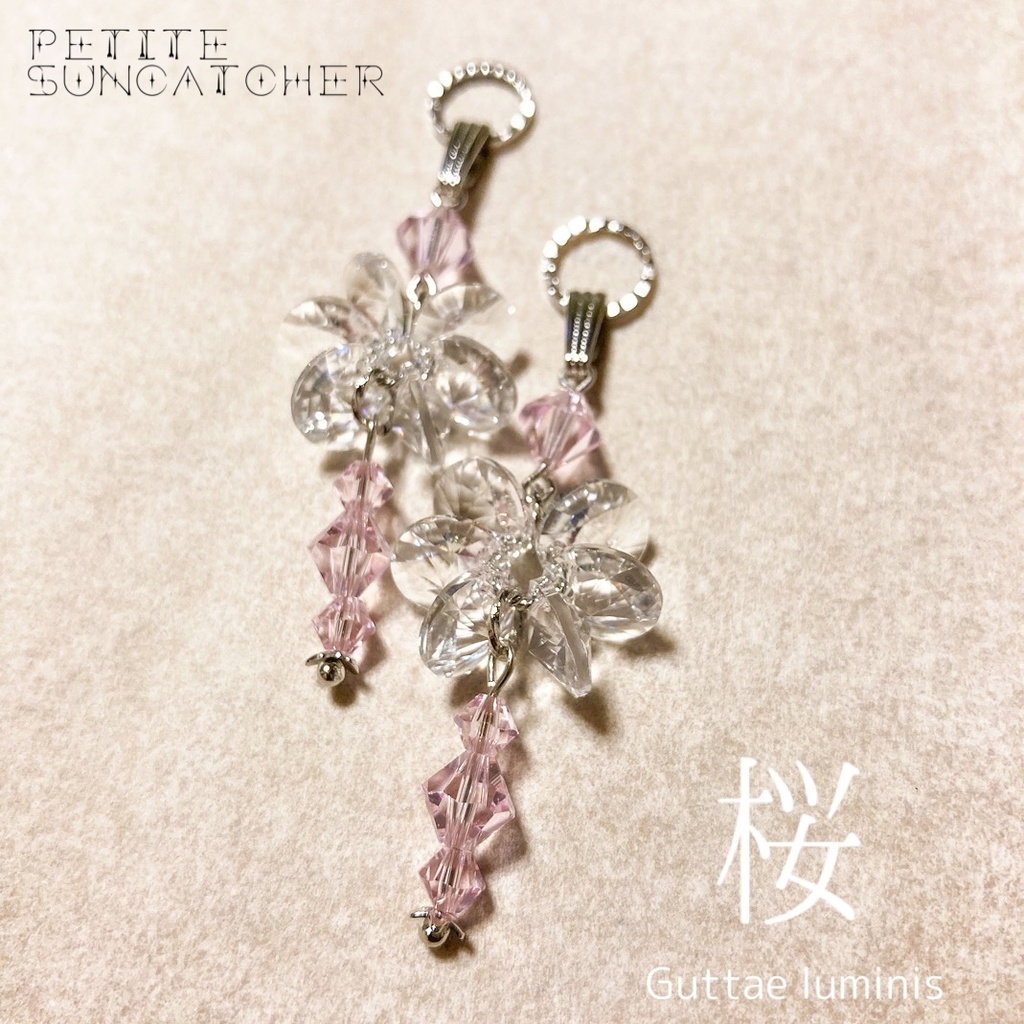 プチサンキャッチャー・桜
