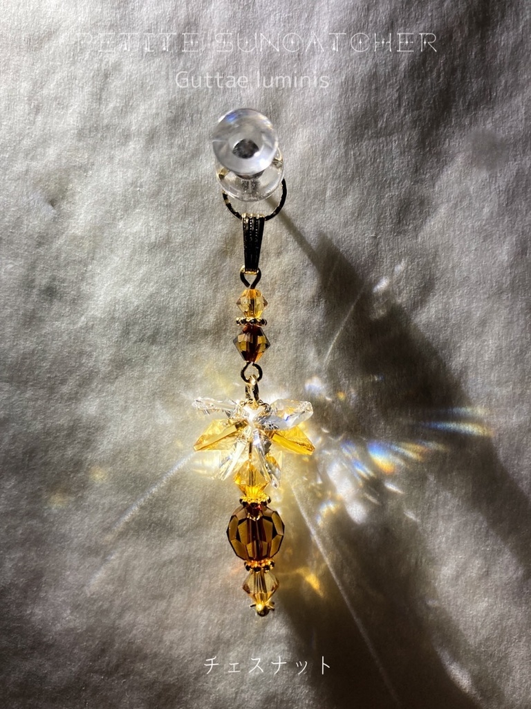 プチサンキャッチャー《蜂蜜シリーズ》