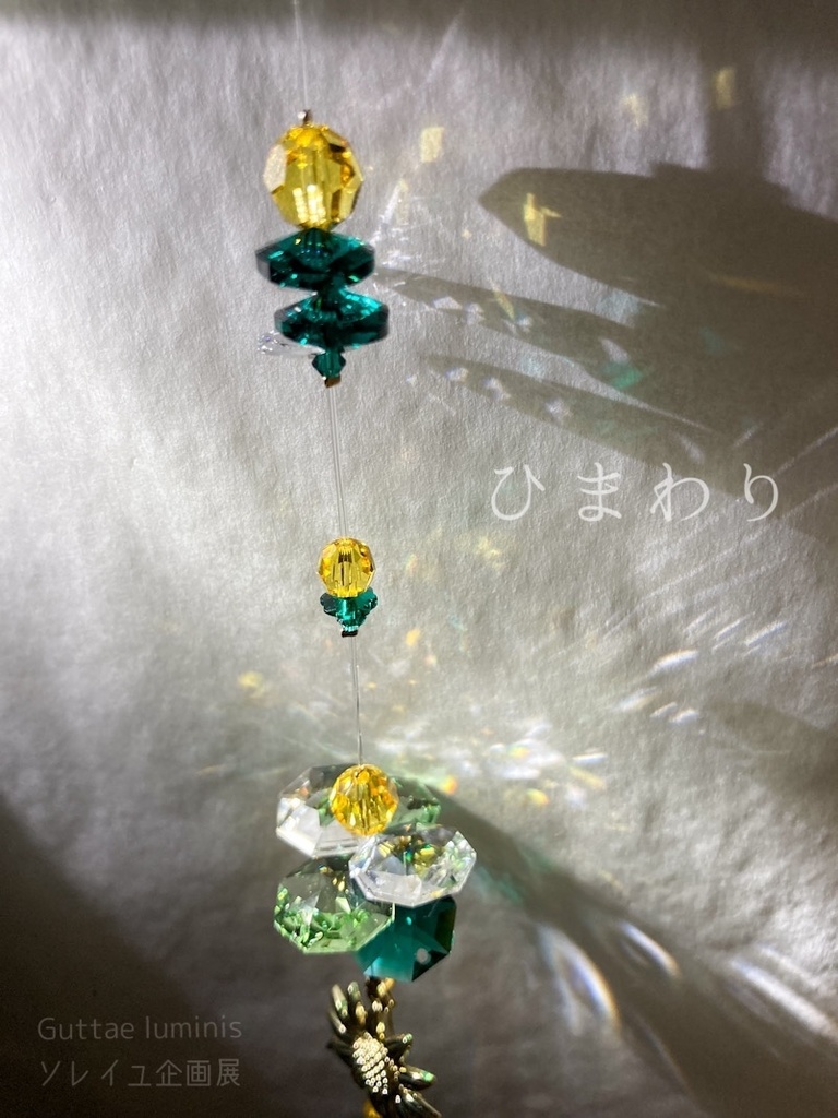 販売終了《ひまわり》ウクライナ支援サンキャッチャー