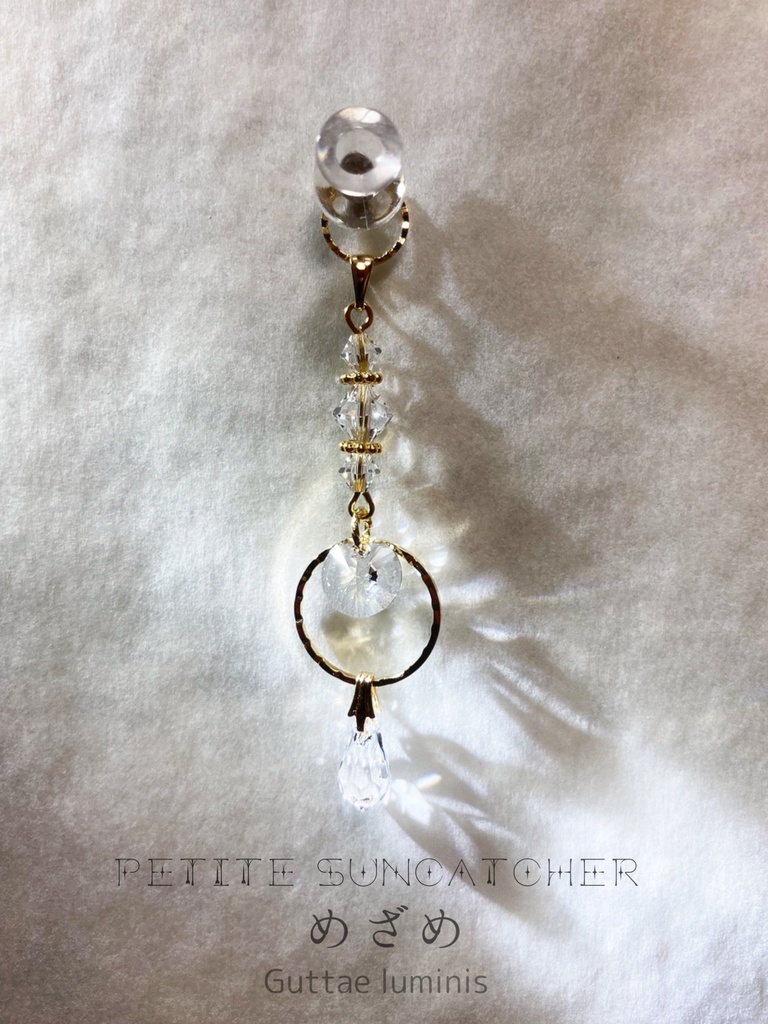 プチサンキャッチャー